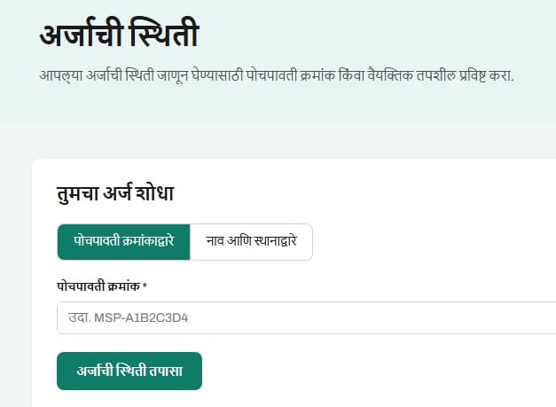 arjachi sthiti page